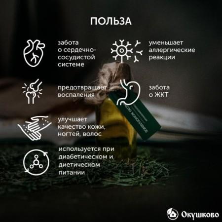 Конопляное масло холодного отжима, 250 мл.