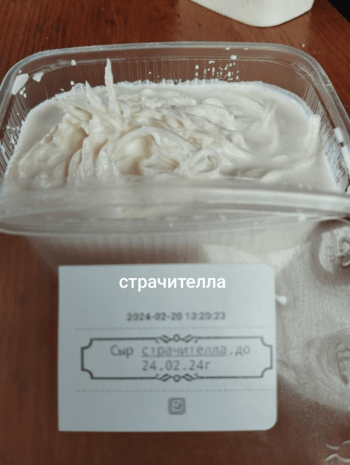 Страчателла, 1 кг