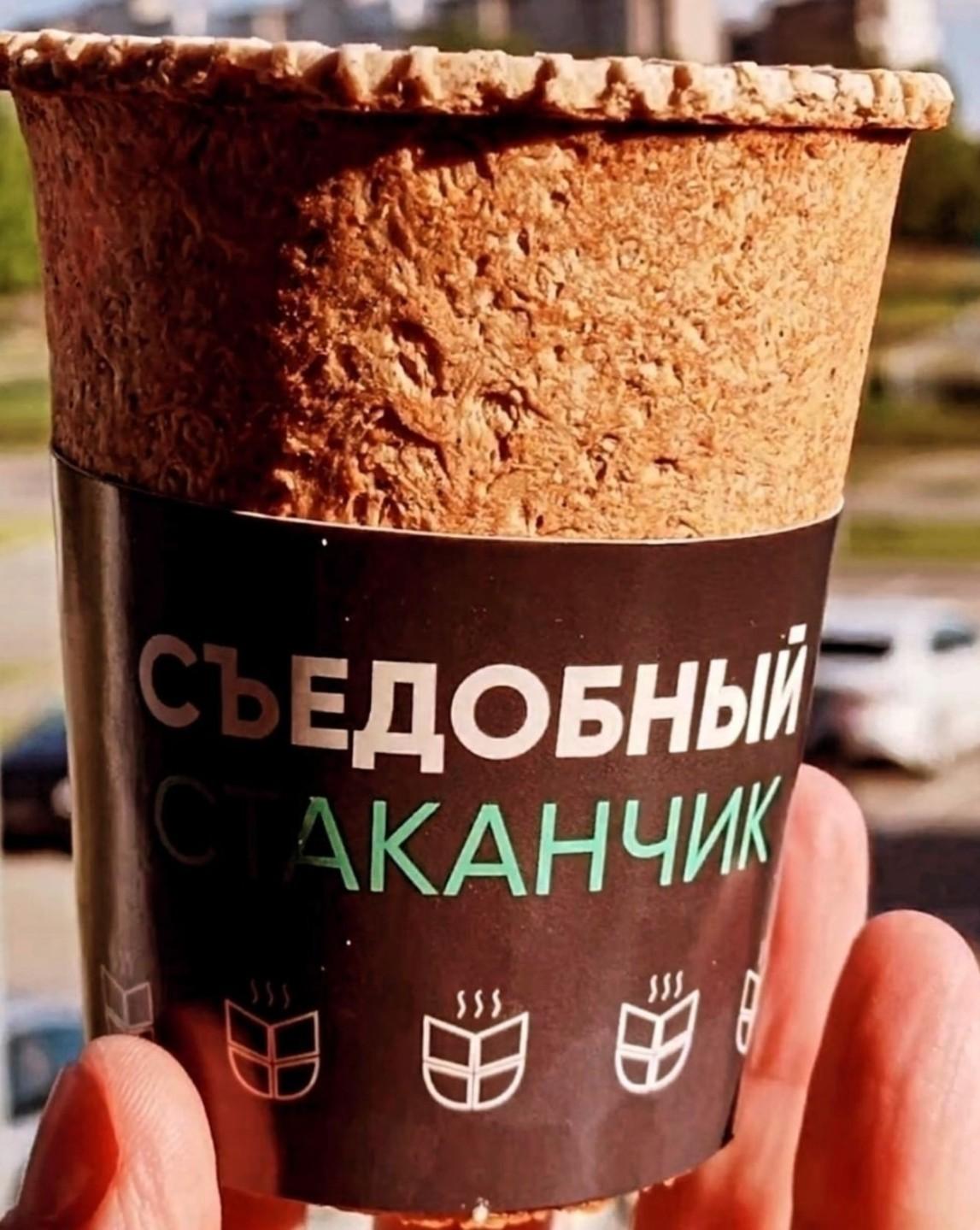Стаканчики съедобные для кофе фото 3