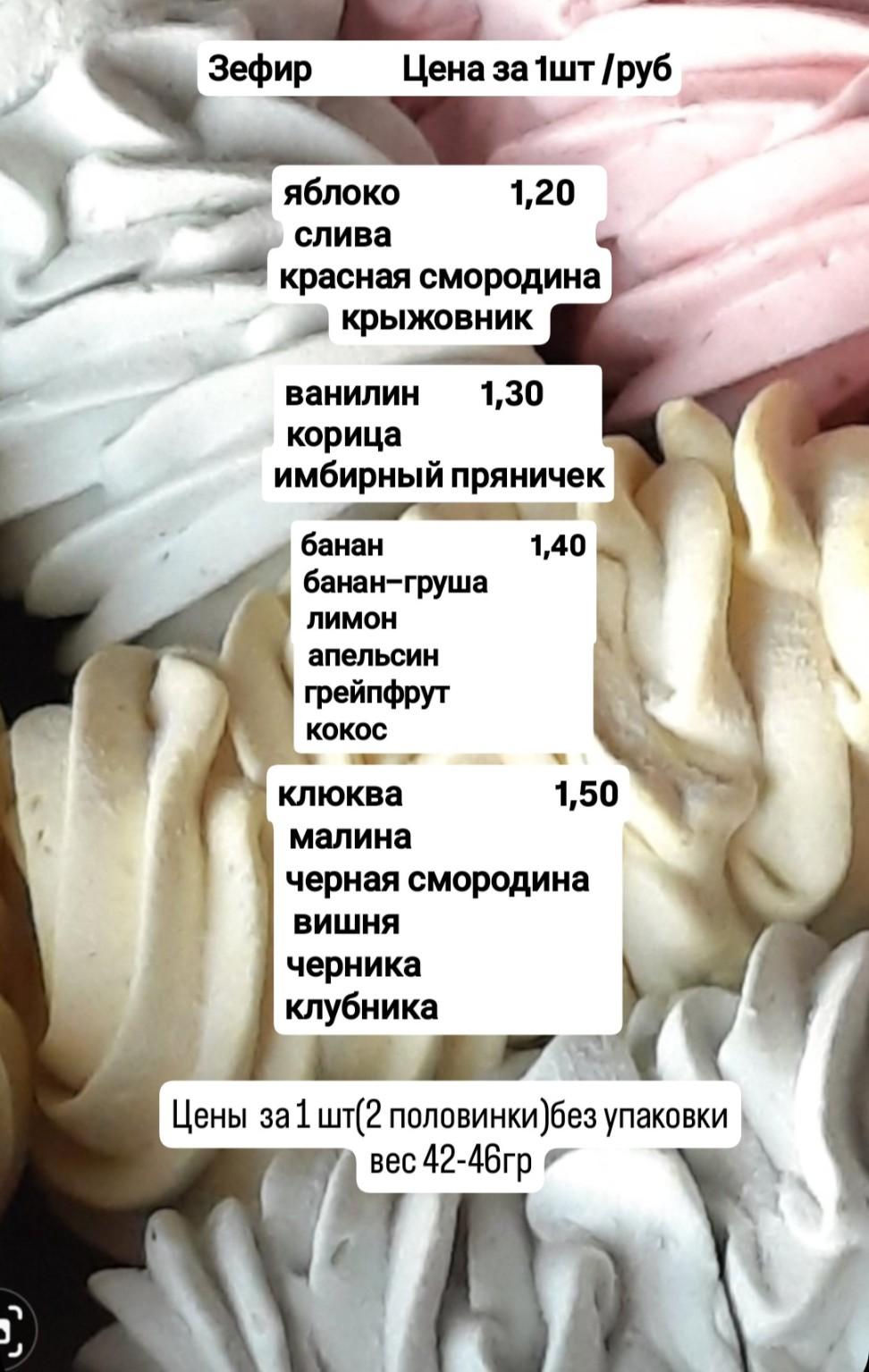 Зефир