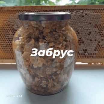 Продукт пчеловодства Забрус, 0,72 л