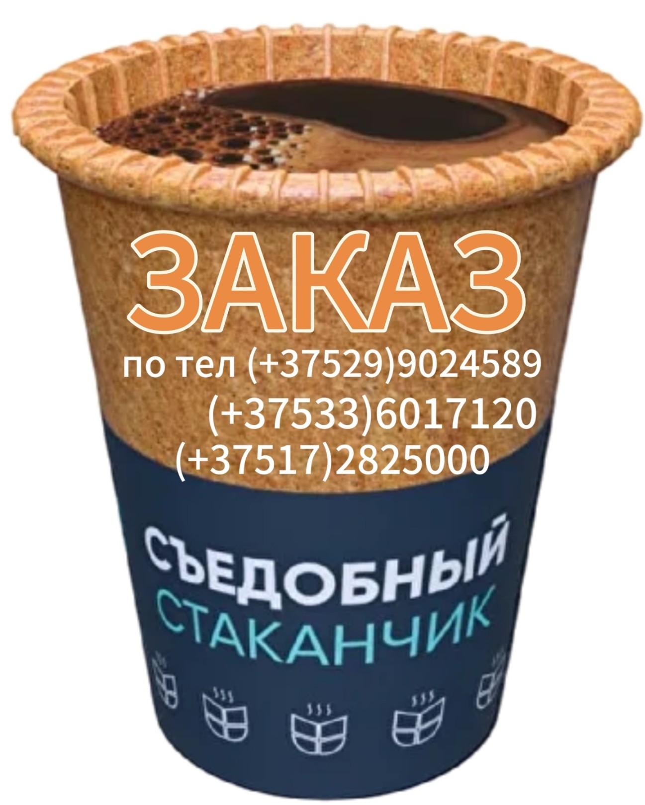 Стаканчики для кофейни