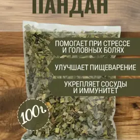 Пандан, 100 г