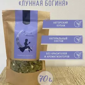 Травяной напиток «Лунная богиня», 70 г