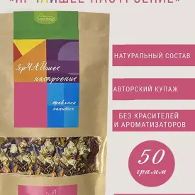 Травяной напиток «Ярчайшее настроение», 50 г