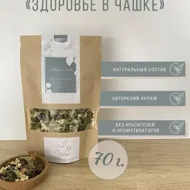 Травяной напиток «Здоровье в чашке», 70 г