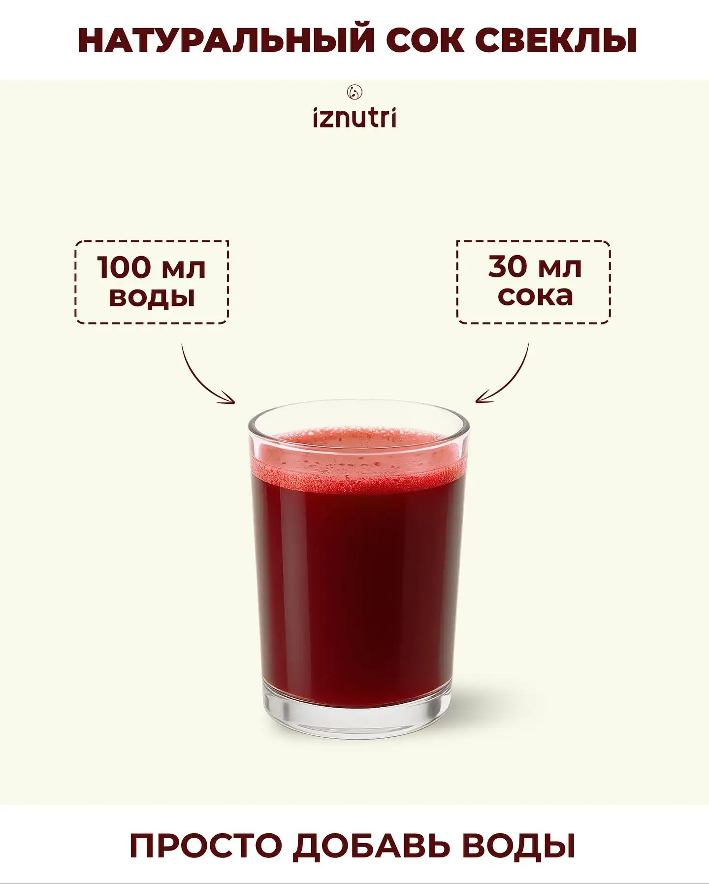 Замороженный сок свеклы фото 3