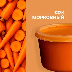 Замороженный морковный сок