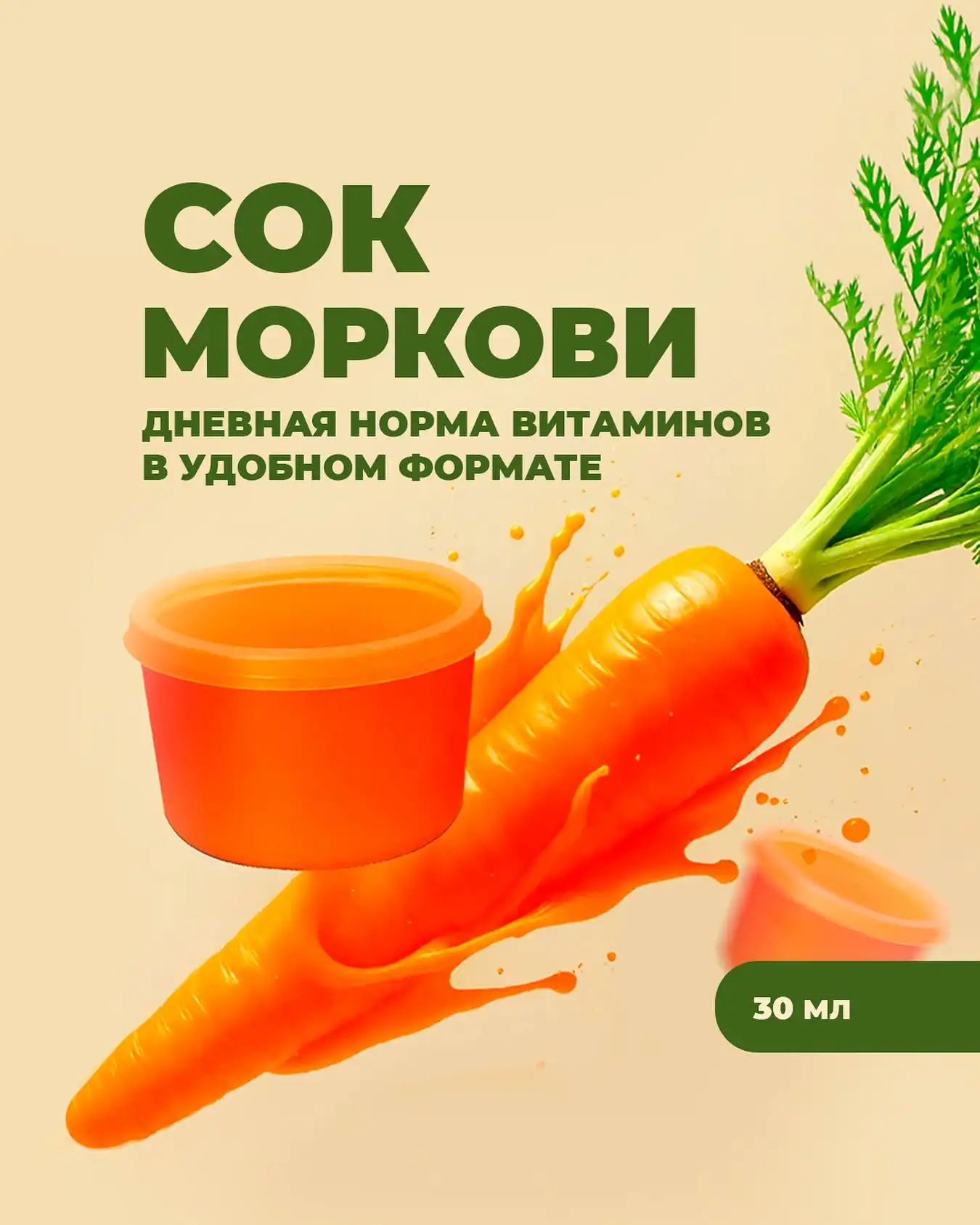 Замороженный морковный сок фото 2