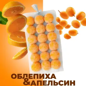 Замороженный сок облепихи и апельсина