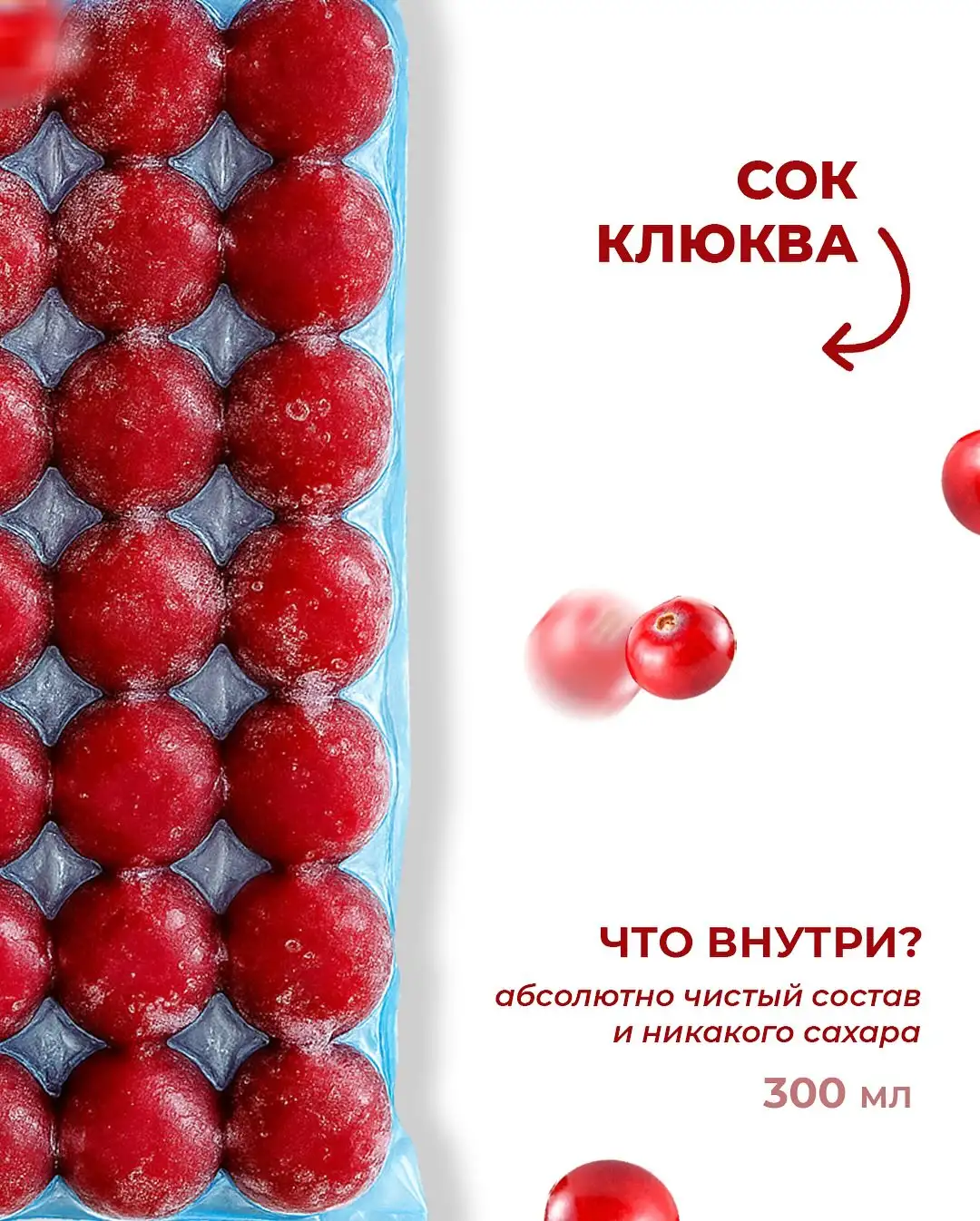 Замороженный сок клюквы фото 2