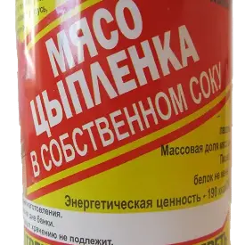Мясо цыпленка, в/с, 338 гр