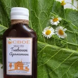 Масло тыквенное "Ароматное", 100 мл.