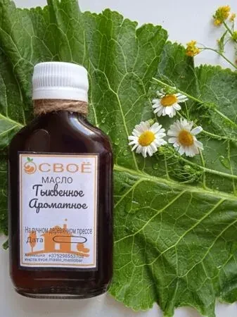 Масло тыквенное "Ароматное", 250 мл.