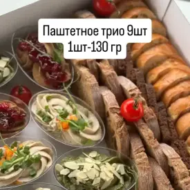 Паштетное трио