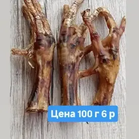 Сушеные куриные лапки