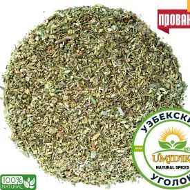 Приправа прованские травы, 50 г