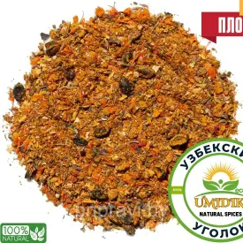 Смесь для плова (авторский рецепт), 50 г