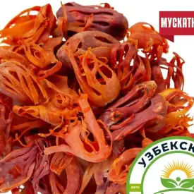 Мацис мускатный цвет Hand Picked, 20 гр