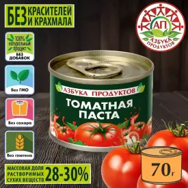 Томатная паста «Азбука продуктов», 28-30%, 70 г