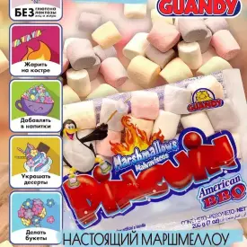 Маршмеллоу Guandy (Гуанди) пингвин, цилиндры цветные, 200 г