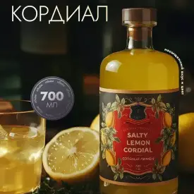 Кордиал соленый лимон, бренд «Tinctura Anima », 700 мл