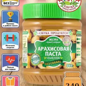 Арахисовая паста «Экстра без сахара» 340 г