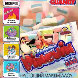 Маршмеллоу Guandy (Гуанди) пингвин, палочки дженга, микс, 200 г