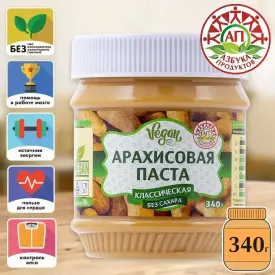 Арахисовая паста «Классическая без сахара» 340 г