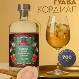 Кордиал Кокос-Гуава-Кардамон, бренд «Tinctura Anima», 700 мл