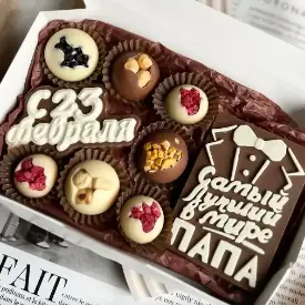Шоколадный подарок «Для папы»