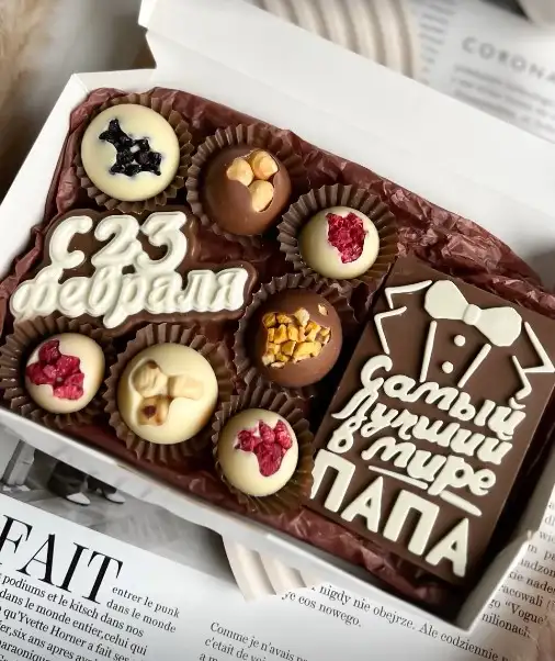 Шоколадный подарок «Для папы»