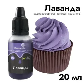 Краситель пищевой гелевый водорастворимый Caramella, 20 г