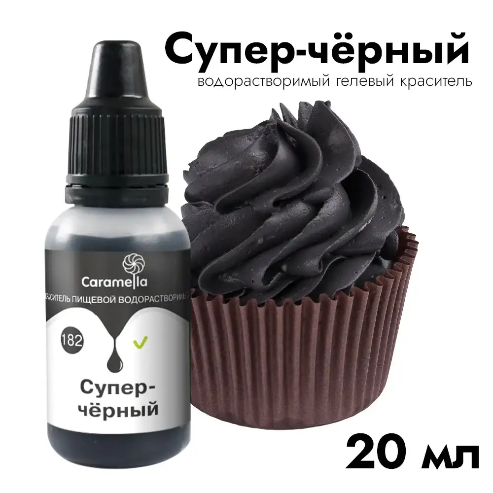 Краситель пищевой гелевый водорастворимый Caramella, 20 г фото 3