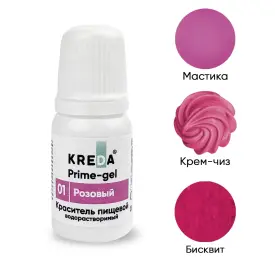 Краситель водорастворимый пищевой Prime-gel, 10 мл