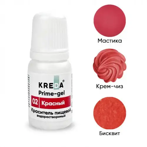 Краситель водорастворимый пищевой Prime-gel, 10 мл фото 6