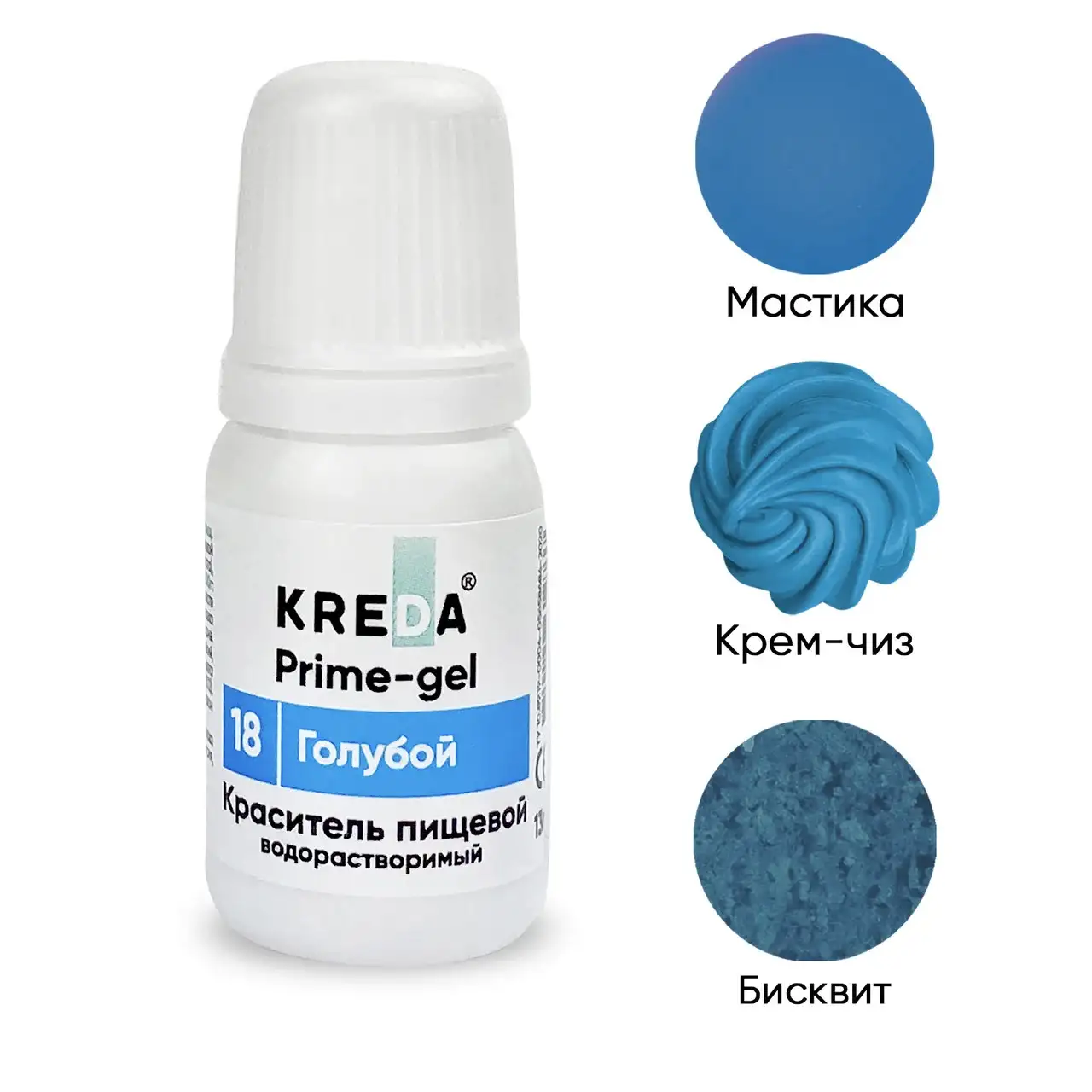 Краситель водорастворимый пищевой Prime-gel, 10 мл фото 5