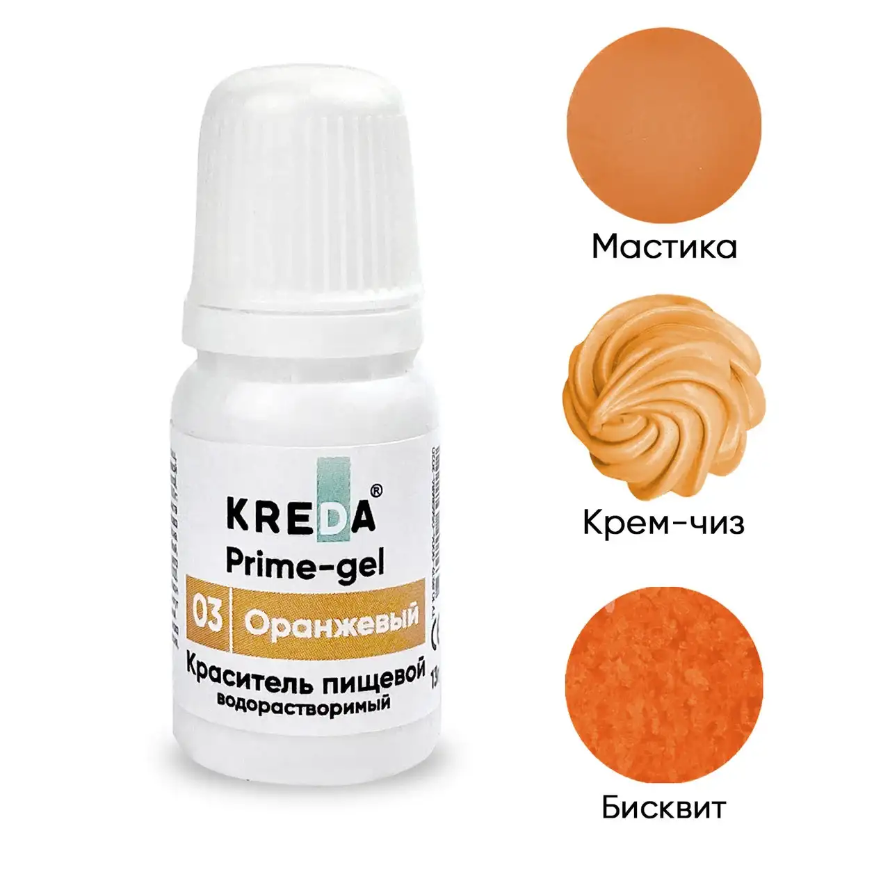 Краситель водорастворимый пищевой Prime-gel, 10 мл фото 3