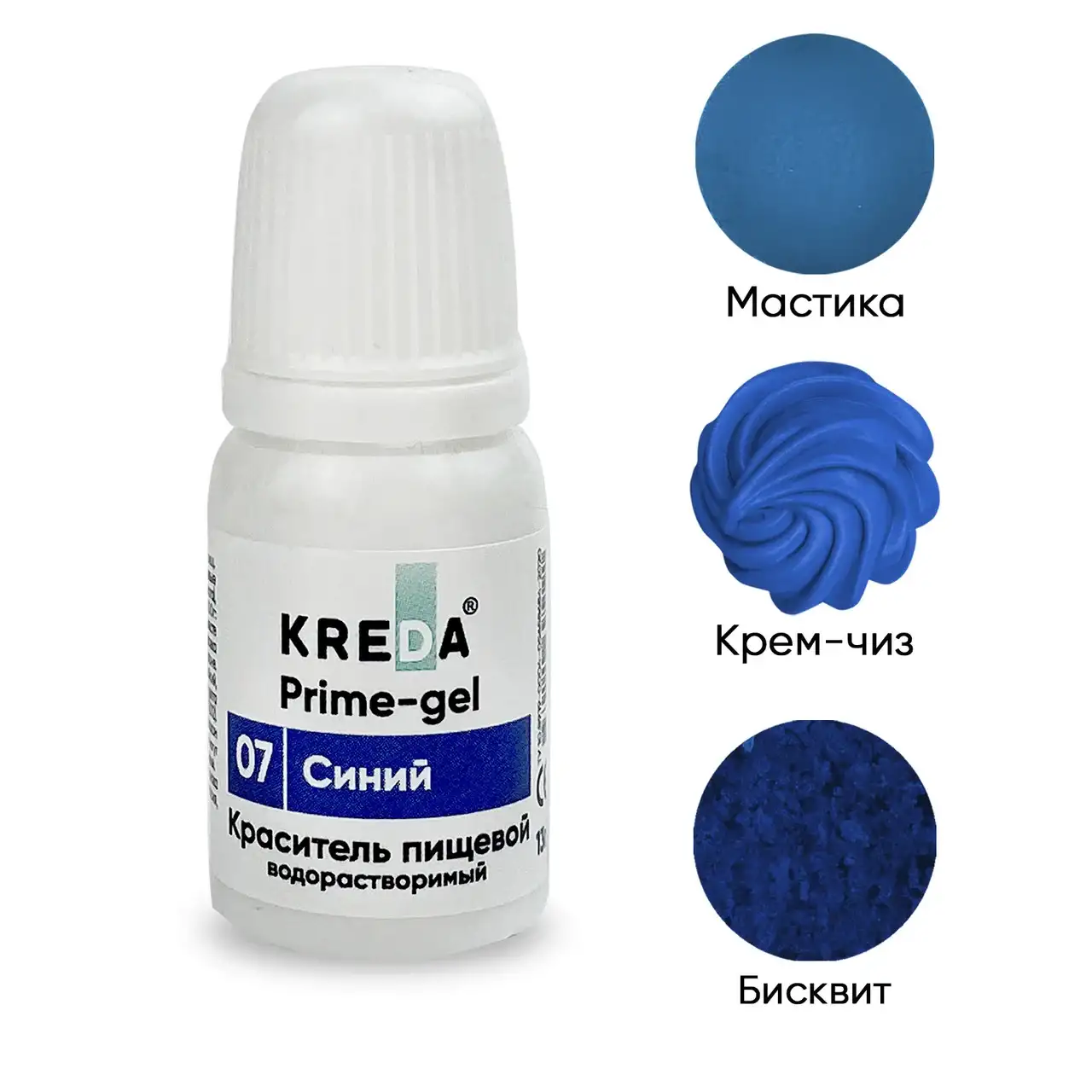 Краситель водорастворимый пищевой Prime-gel, 10 мл фото 9