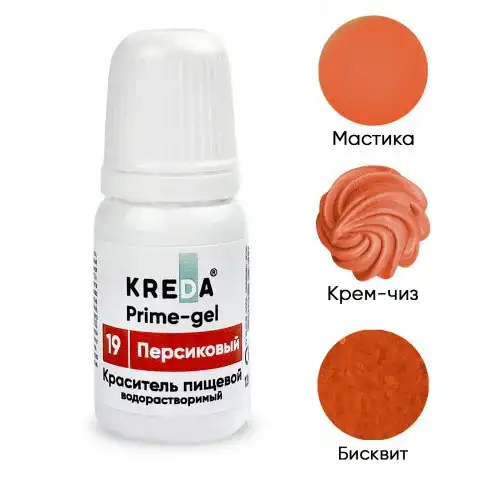 Краситель водорастворимый пищевой Prime-gel, 10 мл фото 2