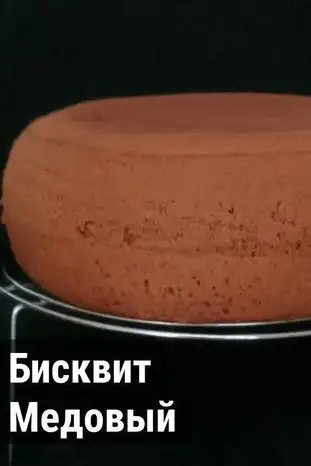 Бисквит фото 4