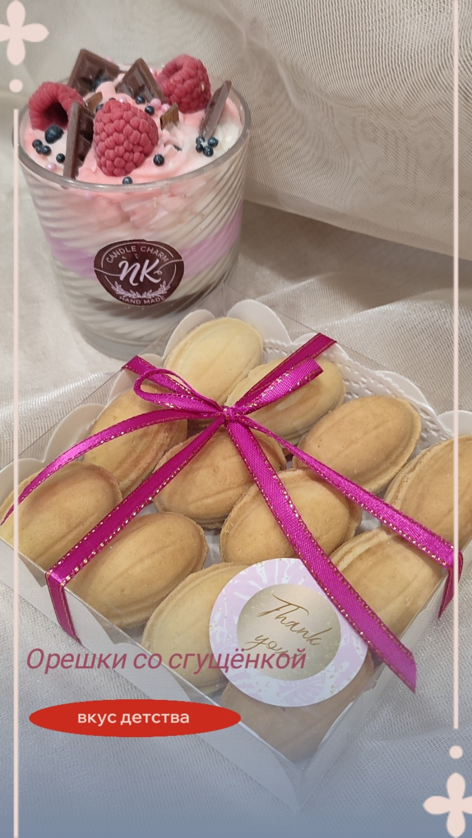 Печенье "Орешки" с начинкой фото 3