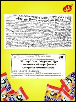 Конфеты жевательные Fruzzy, тропический микс, 1 кг фото 3