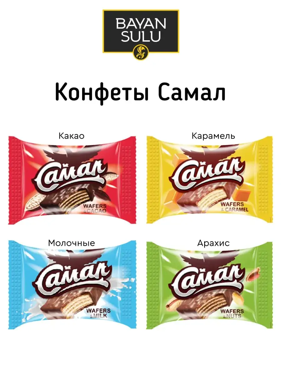 Конфеты «Самал», ассорти, 500 г фото 2