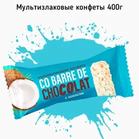 Мультизлаковые конфеты с кокосом, 400 г