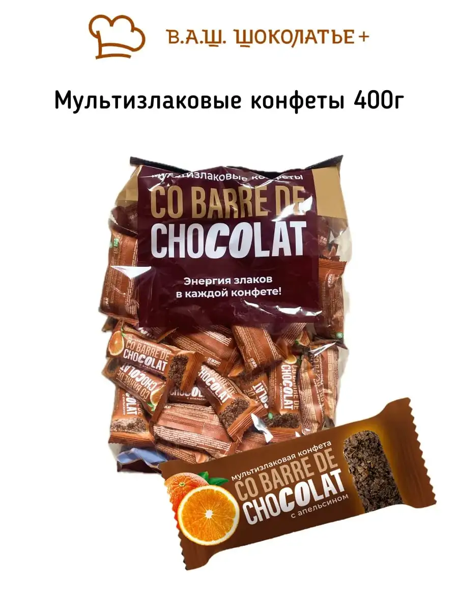 Мультизлаковые конфеты с апельсином, 400 г фото 2
