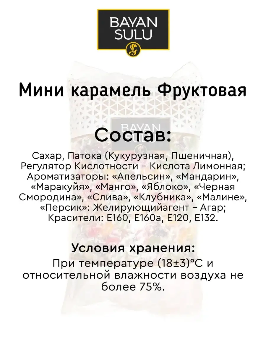 Карамель «Фрукты» (Fruit), 1 кг фото 4