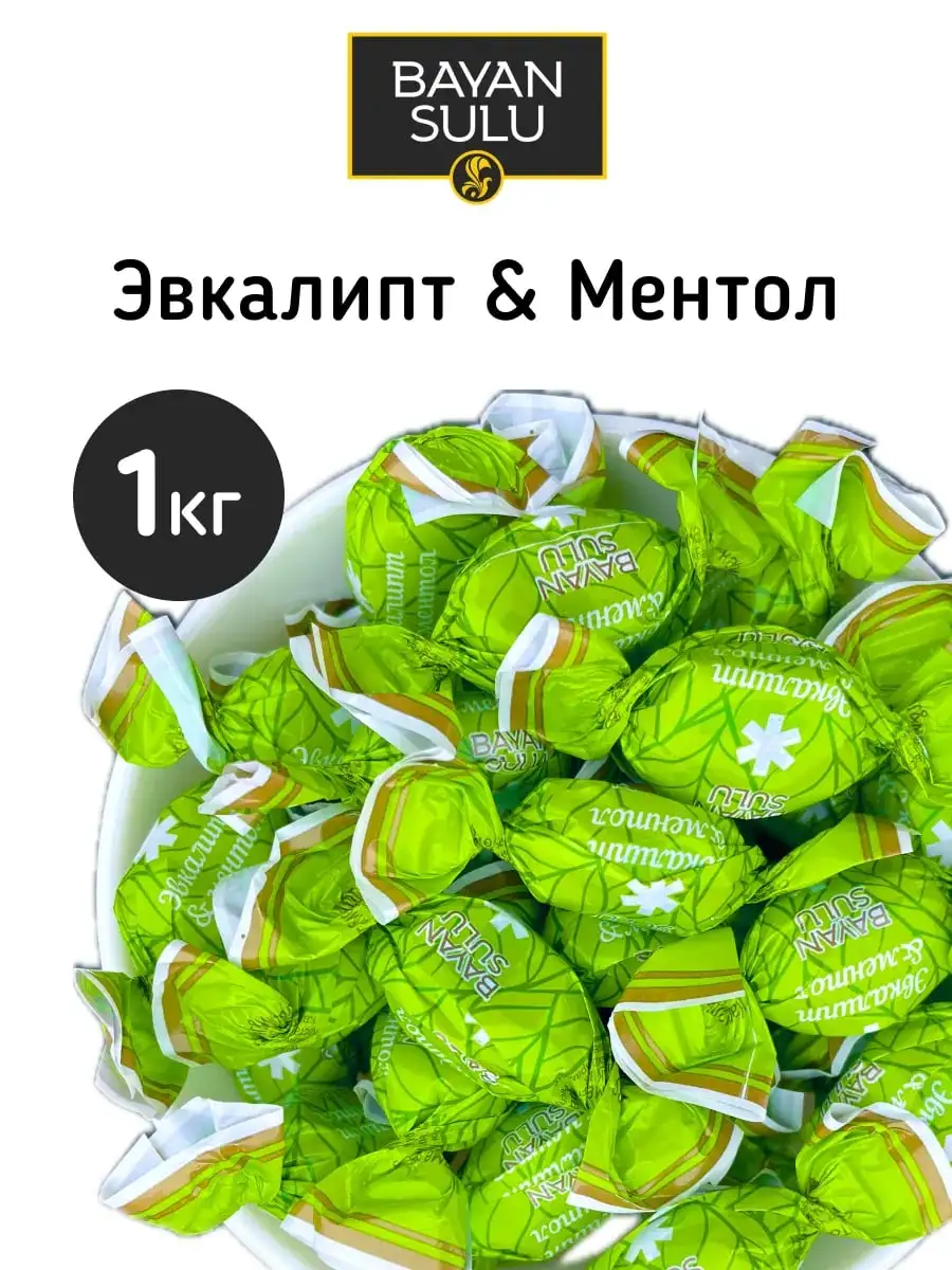 Карамель «Эвкалипт & Ментол», 1 кг фото 2
