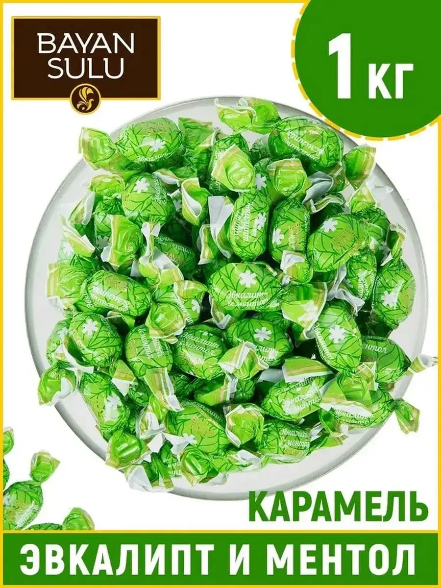 Карамель «Эвкалипт & Ментол», 1 кг фото 6