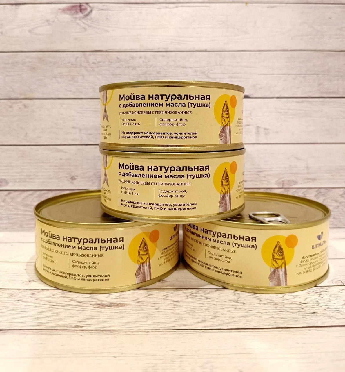 Мойва, 230гр.